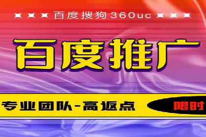 百度推广返点案例：助力企业拓展市场